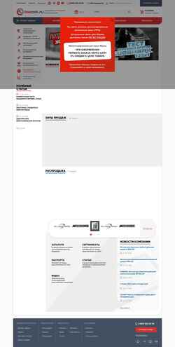 Captura de pantalla bwtool.ru