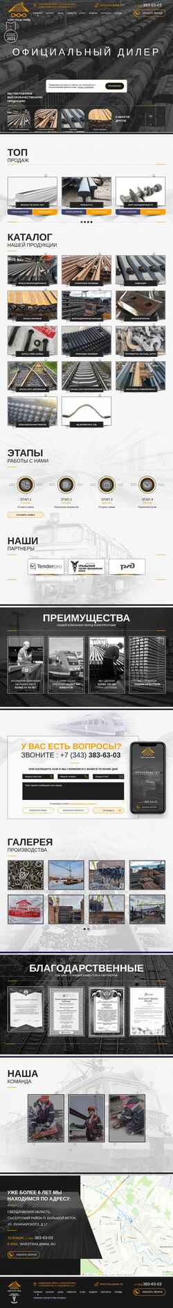 Snimka zaslona att-rail.ru