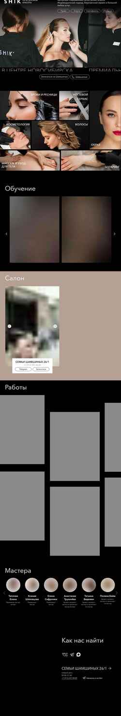 Snímek obrazovky shikbeauty.ru