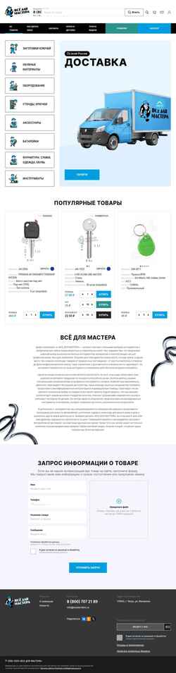 Captura de tela masterskim.ru