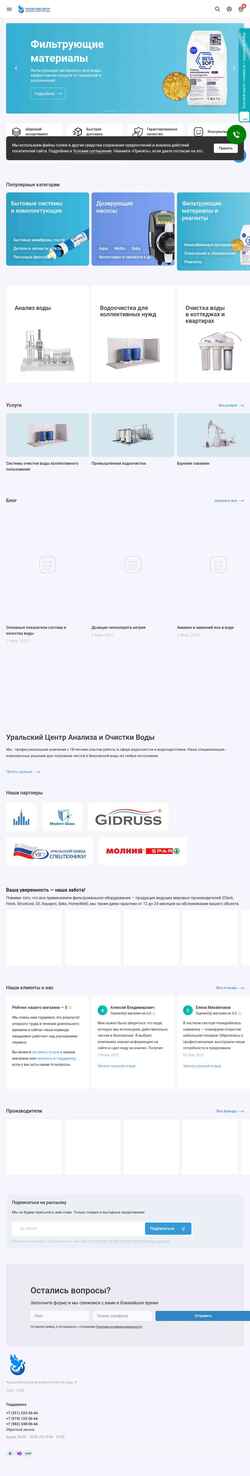 Skärmdump ucao.ru