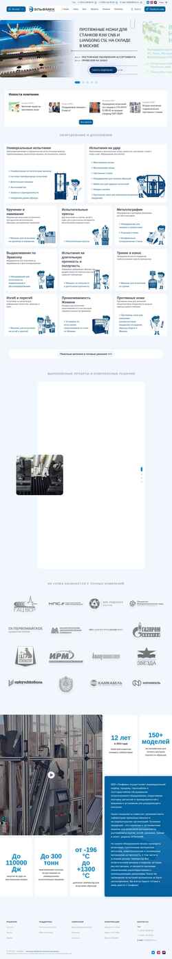 Screenshot elfmec.ru