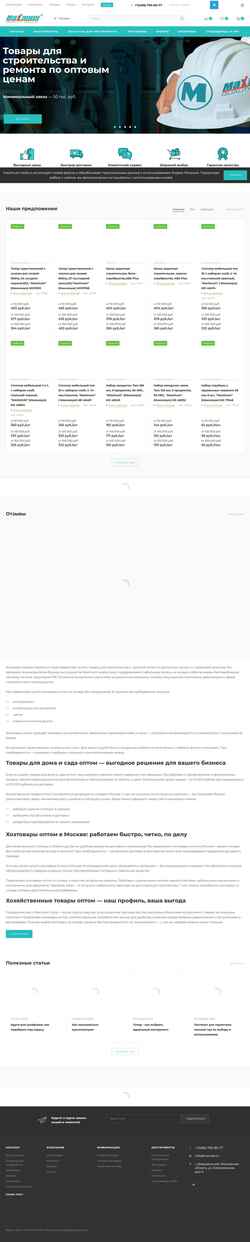 Schermata maximum-tools.ru