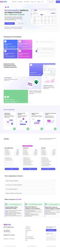 Ekraanipilt wildcrm.ru