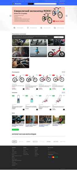 Schermata mister-velo.ru