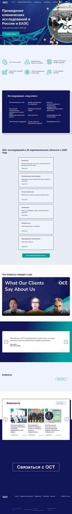 截屏 oct-cro.com