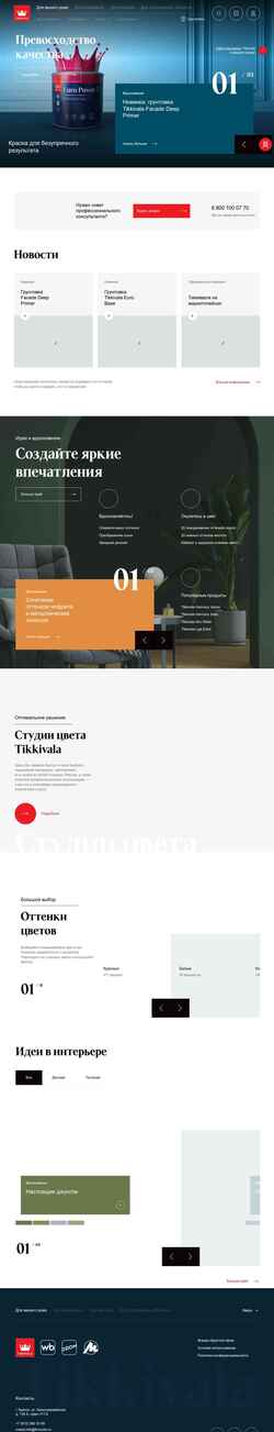 Captura de pantalla tikkivala.ru