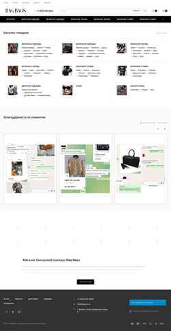 Schermata super-bag.ru