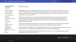 Captura de pantalla sciguide.hse.ru