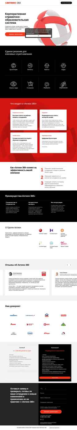 Captură de ecran ot.action360.ru