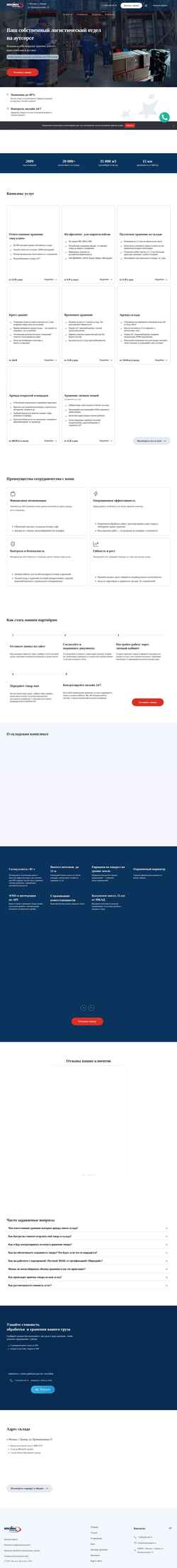Zrzut ekranu kosmoslogistic.com