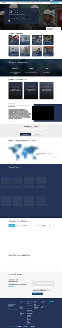 Screenshot tactise.com