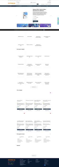 Skärmdump invimed.ru