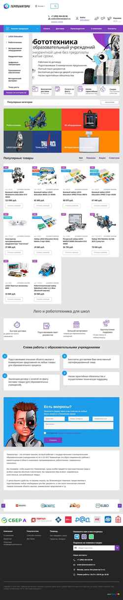 Ekrānuzņēmums terminatori.ru