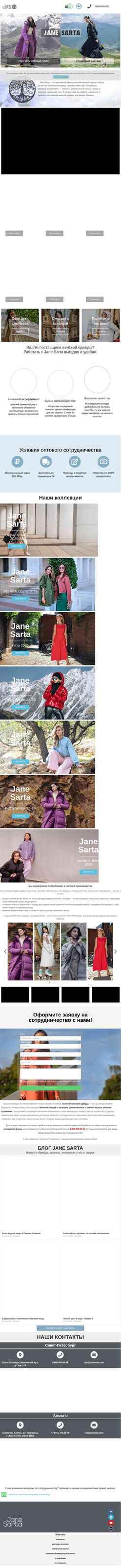 Screenshot janesarta.com
