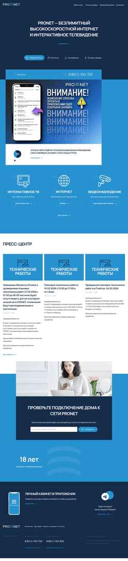Schermata provodov-net.ru