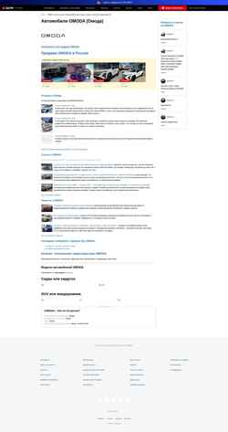 Skärmdump omoda.drom.ru