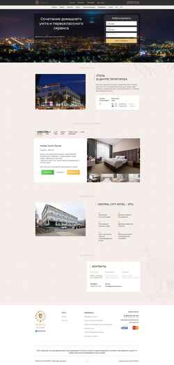 Screenshot centralcityhotel.ru