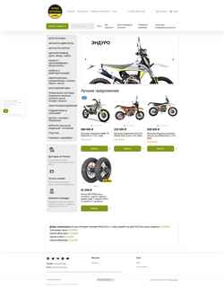 Screenshot moto125.ru