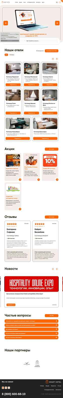 Snímka obrazovky hotel-smart.ru