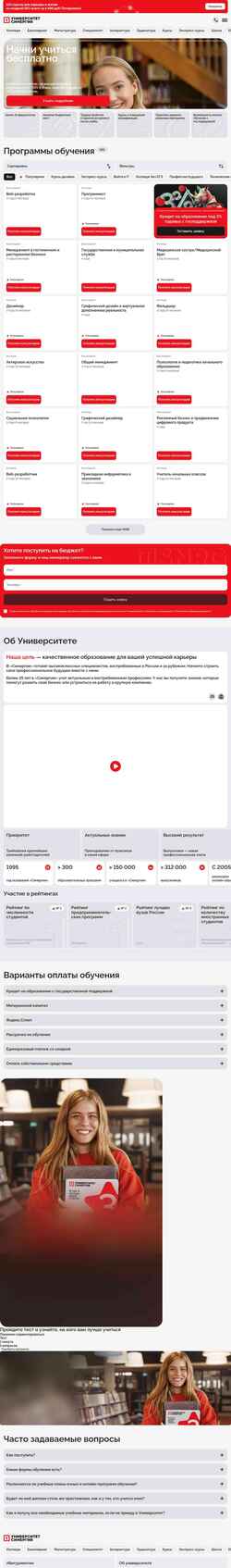 Снимак екрана synergyonline.ru