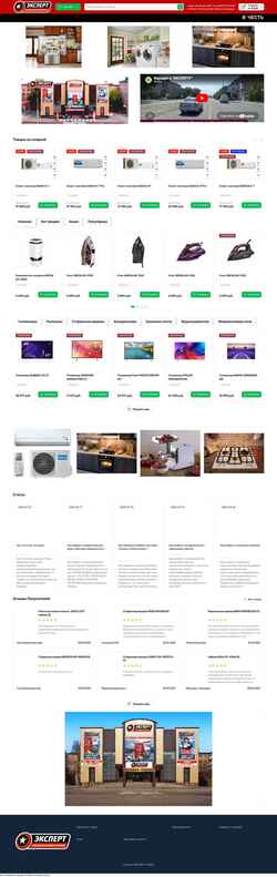 Screenshot expertorsk.ru