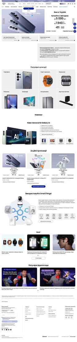 Captura de tela samsungshop.com.ua