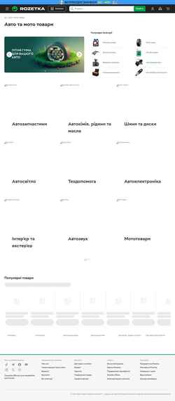 Posnetek zaslona auto.rozetka.com.ua