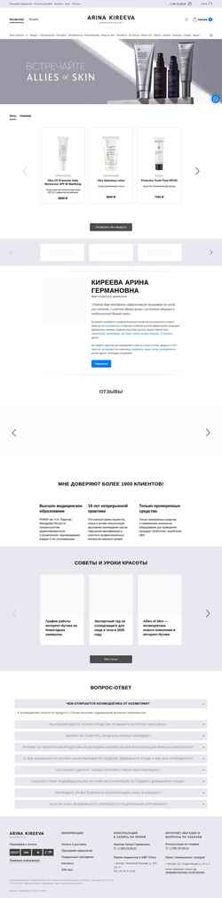 截屏 arinakireeva.ru