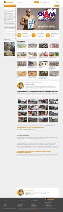 Zrzut ekranu gerkulesshop.ru