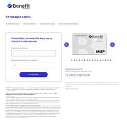 Скриншот benefit.gift-cards.ru