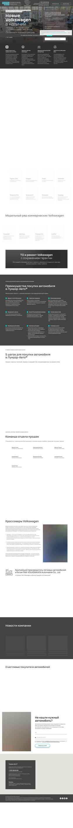 Skærmbillede luidor-motors.ru