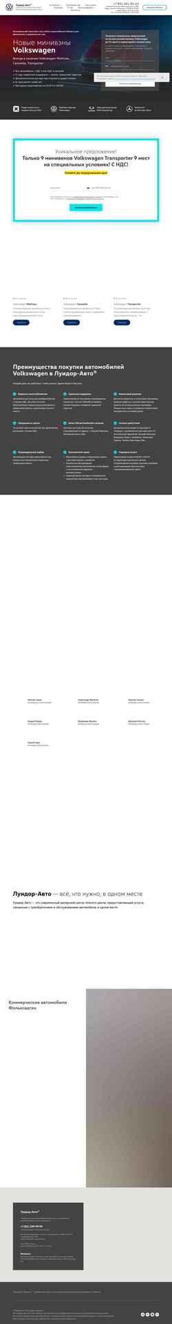 Captura de pantalla vans.vw-luidor.ru
