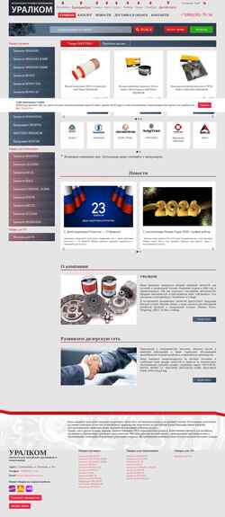 Schermata ekb.uralkomavto.ru