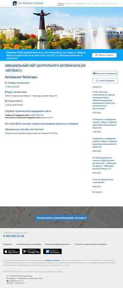 Screenshot avtovas.com