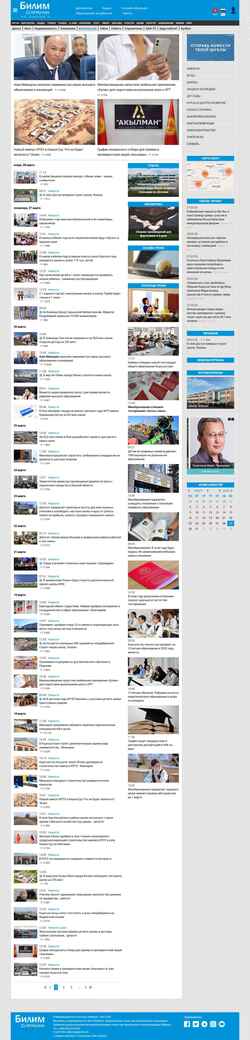 Screenshot bilim.akipress.org