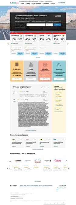 Snímek obrazovky netgidspb.ru