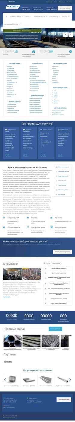 Schermata rt-metall.ru