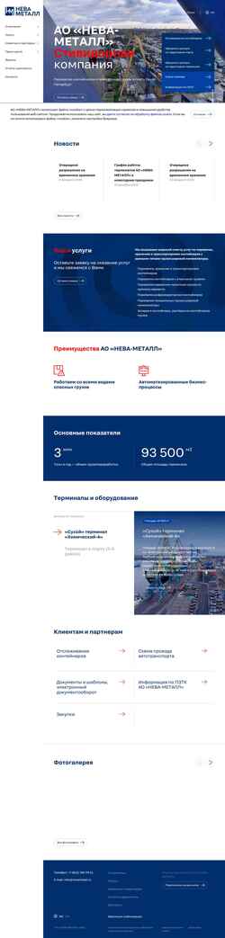 Screenshot nevametal.com