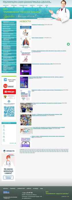 Screenshot gorpolosin.ru