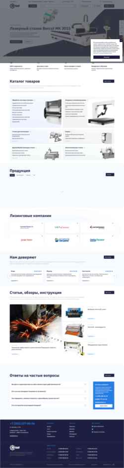 Captura de pantalla nsk.bertech.ru