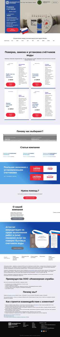 Capture d'écran is-mos.ru