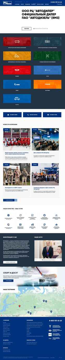 Екранна снимка rcauto.ru