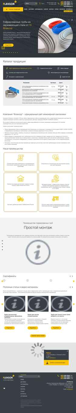 Screenshot fleksor.ru