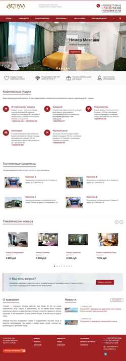 Screenshot trk-astral.ru