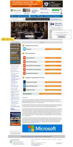 Ekraanipilt microsoft.datasystem.ru