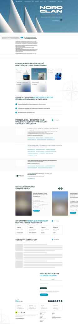 Screenshot nordclan.com