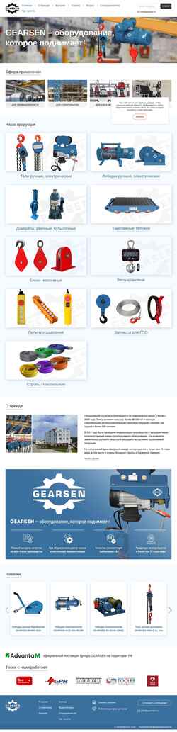 Ekran görüntüsü gearsen.ru