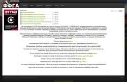 Screenshot ffga.ru