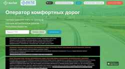 Скриншот kaztoll.kz